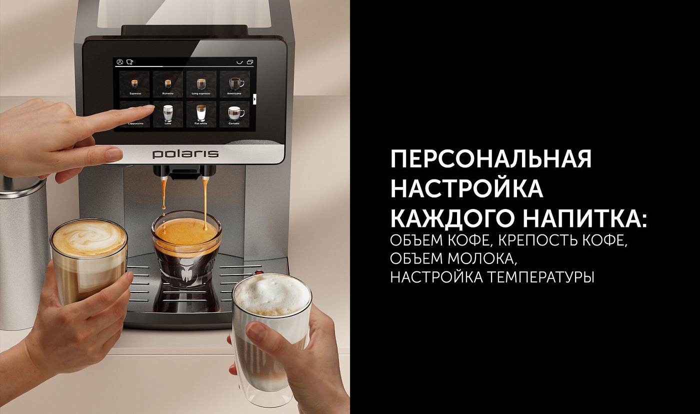 Кофемашина Polaris PACM 2080AC Wi-Fi IQ Home - rich_content №4