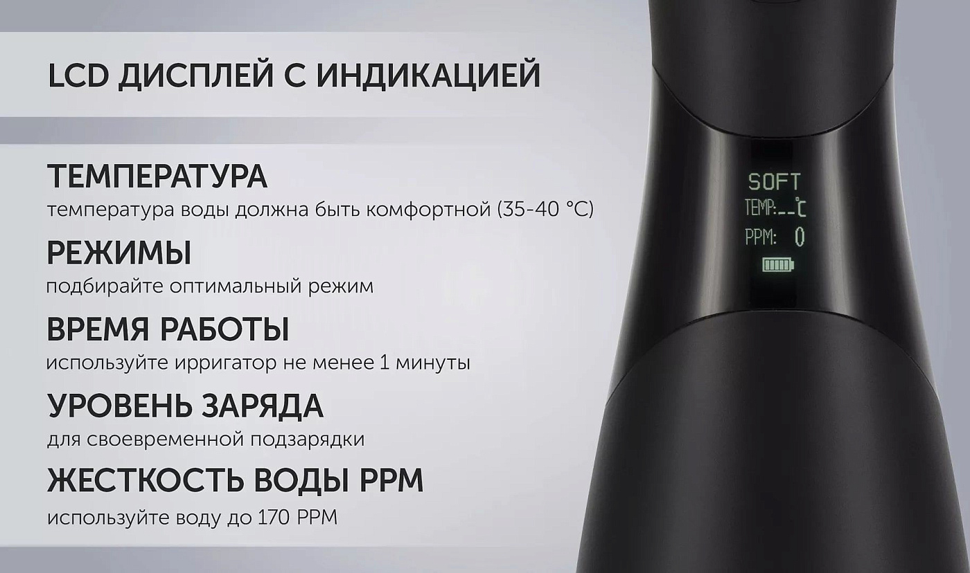 Ирригатор Polaris PWF 0301T Smart Display - rich_content №6