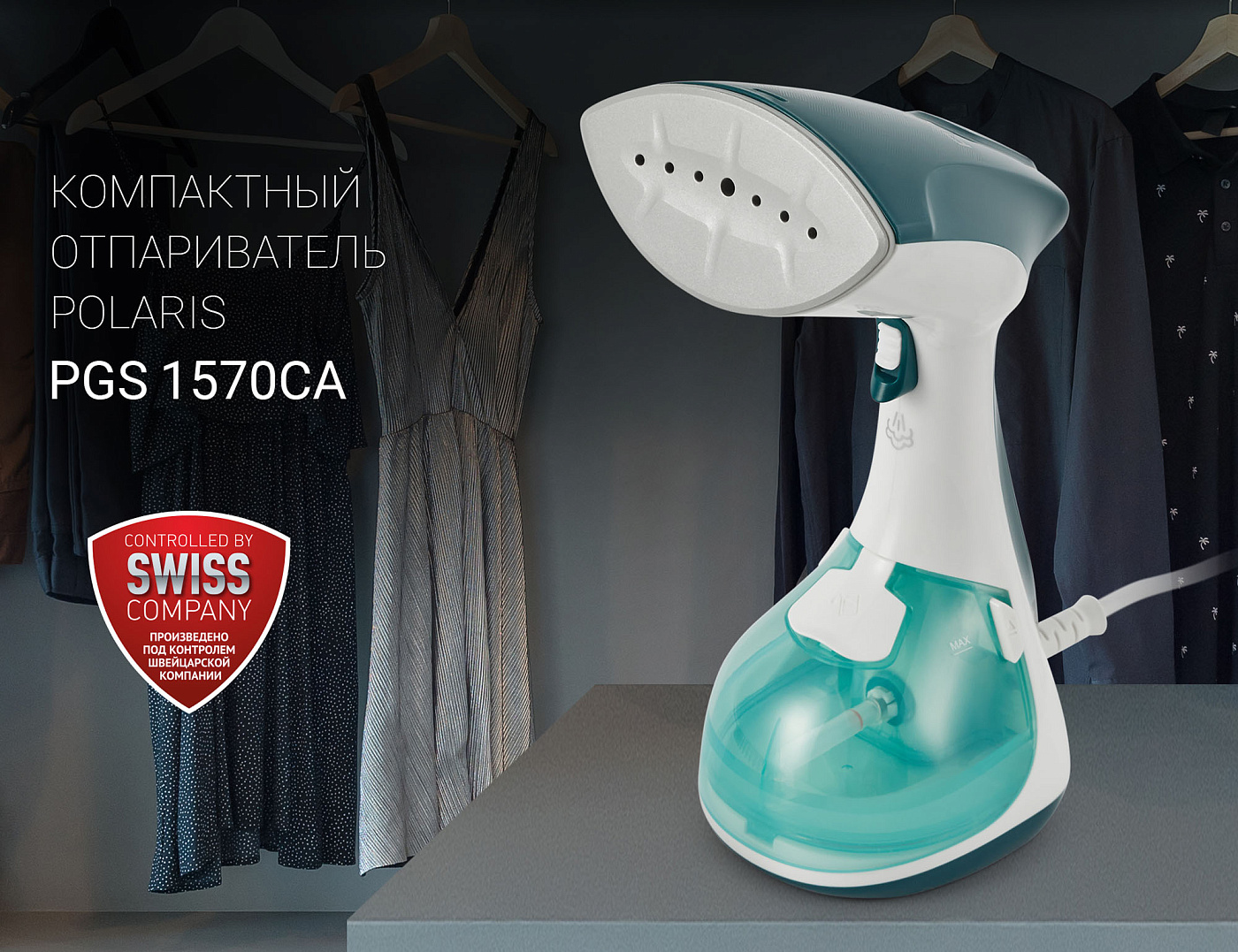 Компактный отпариватель Polaris PGS 1570CA​ - rich_content №0