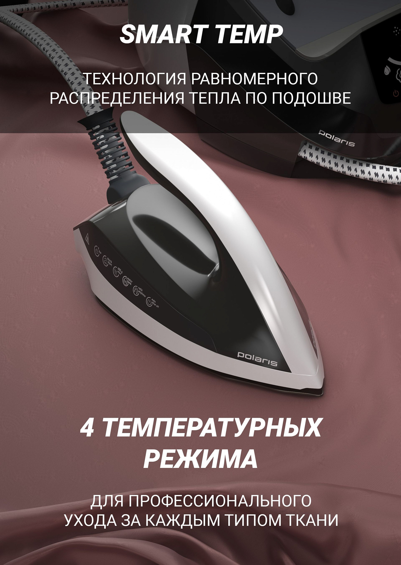 Парогенератор Polaris PSS 9090K Turbo Steam - rich_content №0