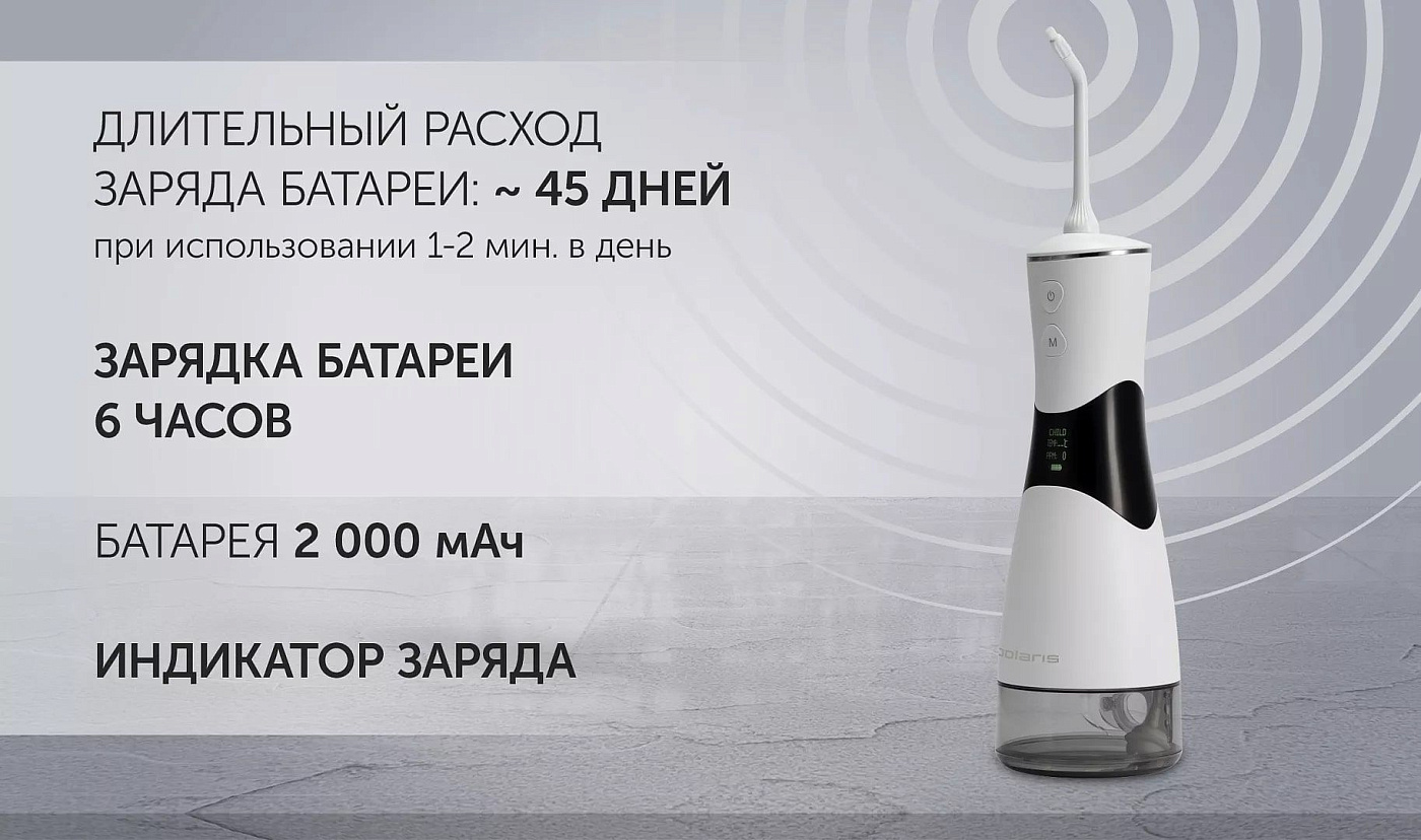 Ирригатор Polaris PWF 0301T Smart Display - rich_content №7