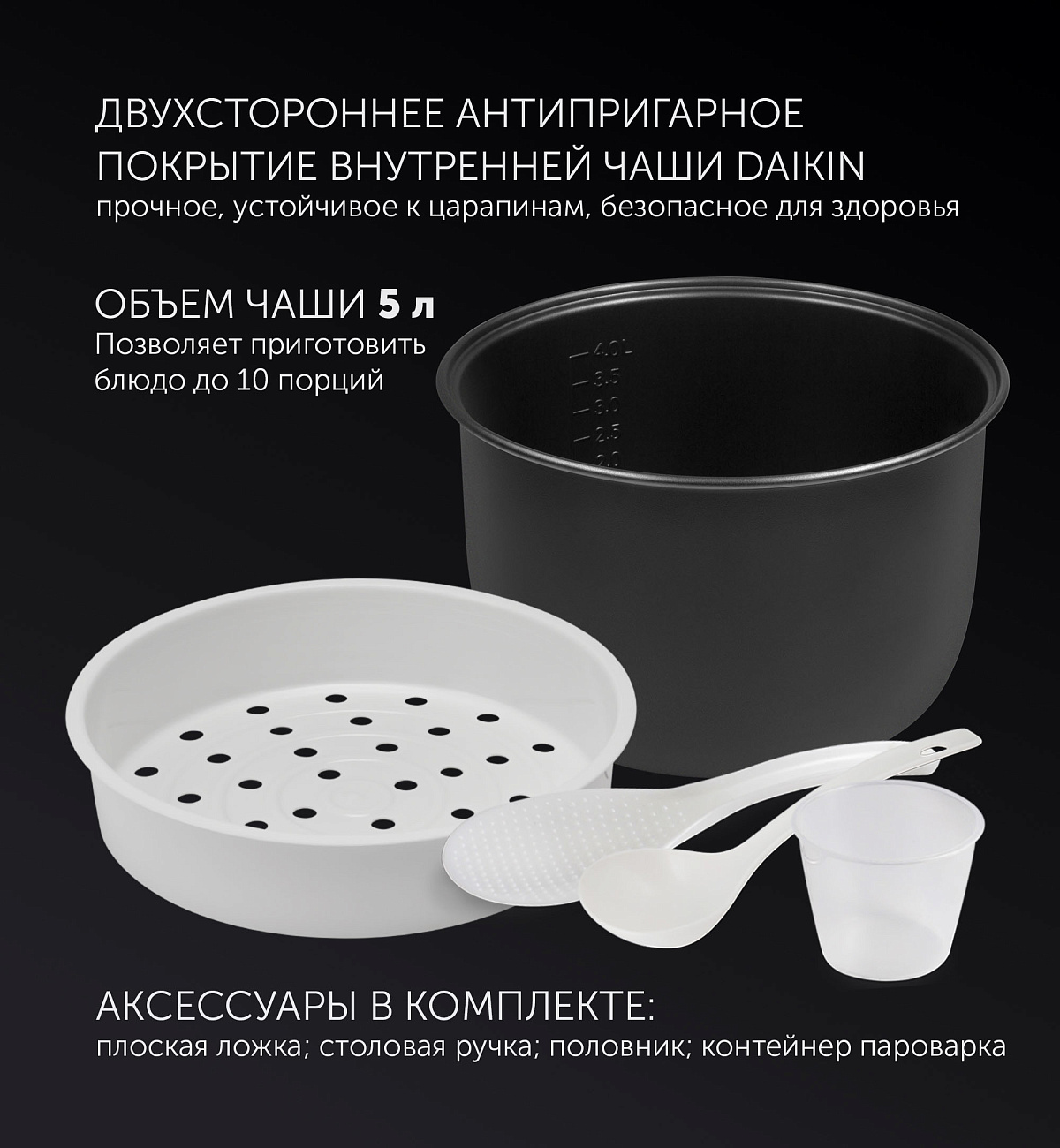 Мультиварка Polaris PMC 0578AD - rich_content №3