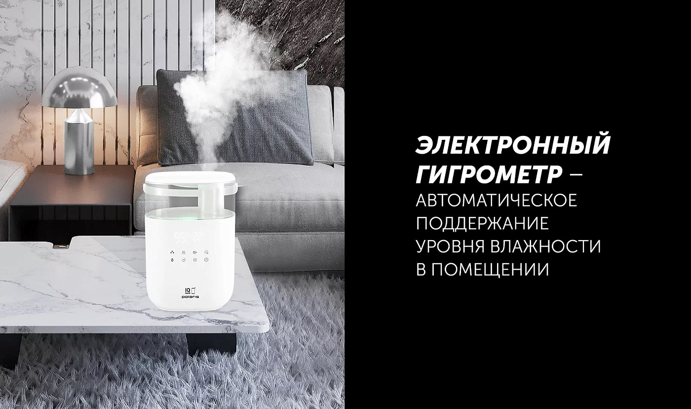 Увлажнитель воздуха Polaris PUH 6060 Wi-Fi IQ Home - rich_content №2