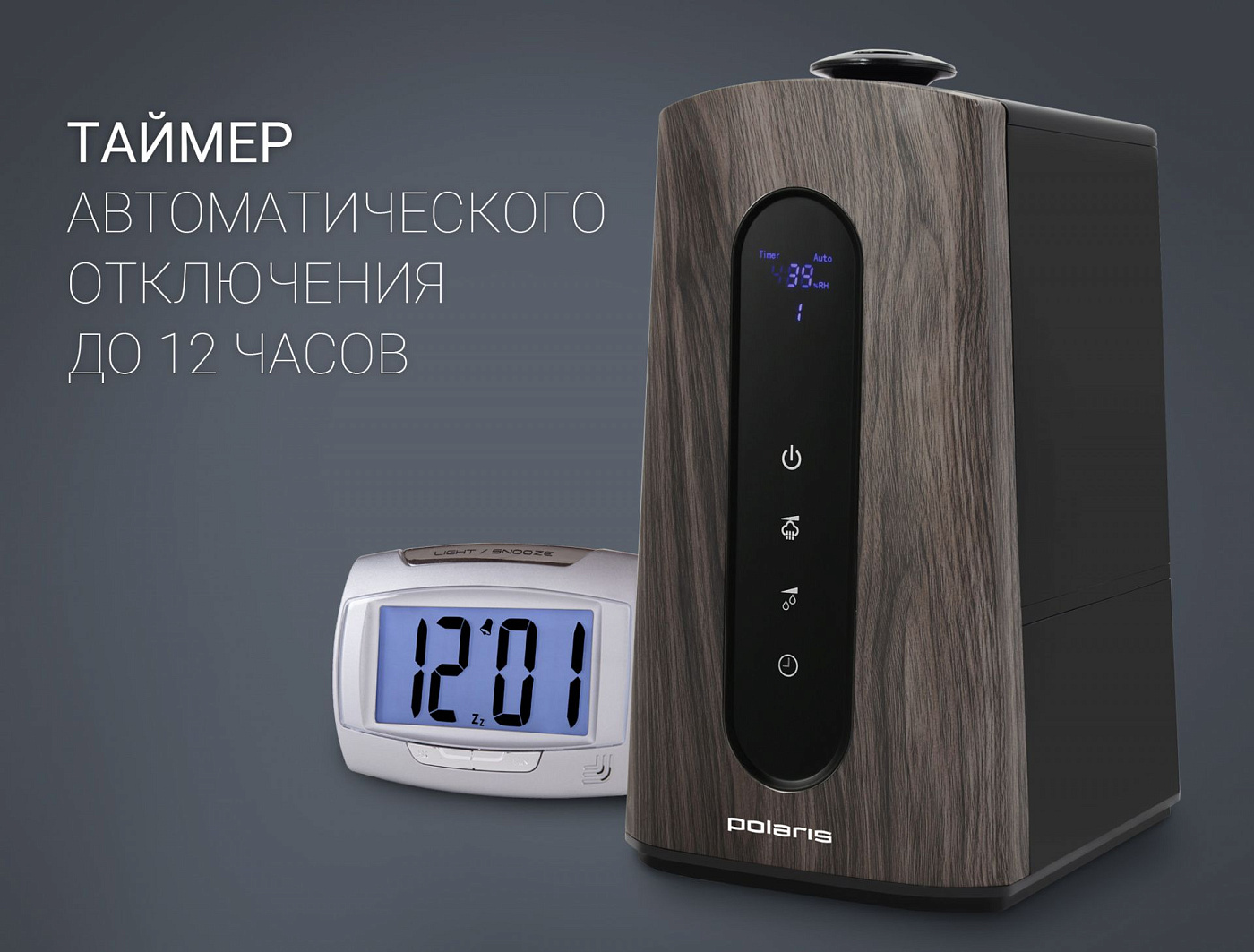 Увлажнитель воздуха Polaris PUH 0545D - rich_content №5