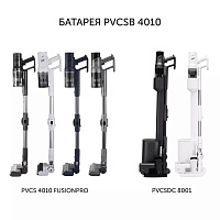 Батарея PVCSB 4010 к портативному пылесосу Polaris PVCS 4010 FusionPRO