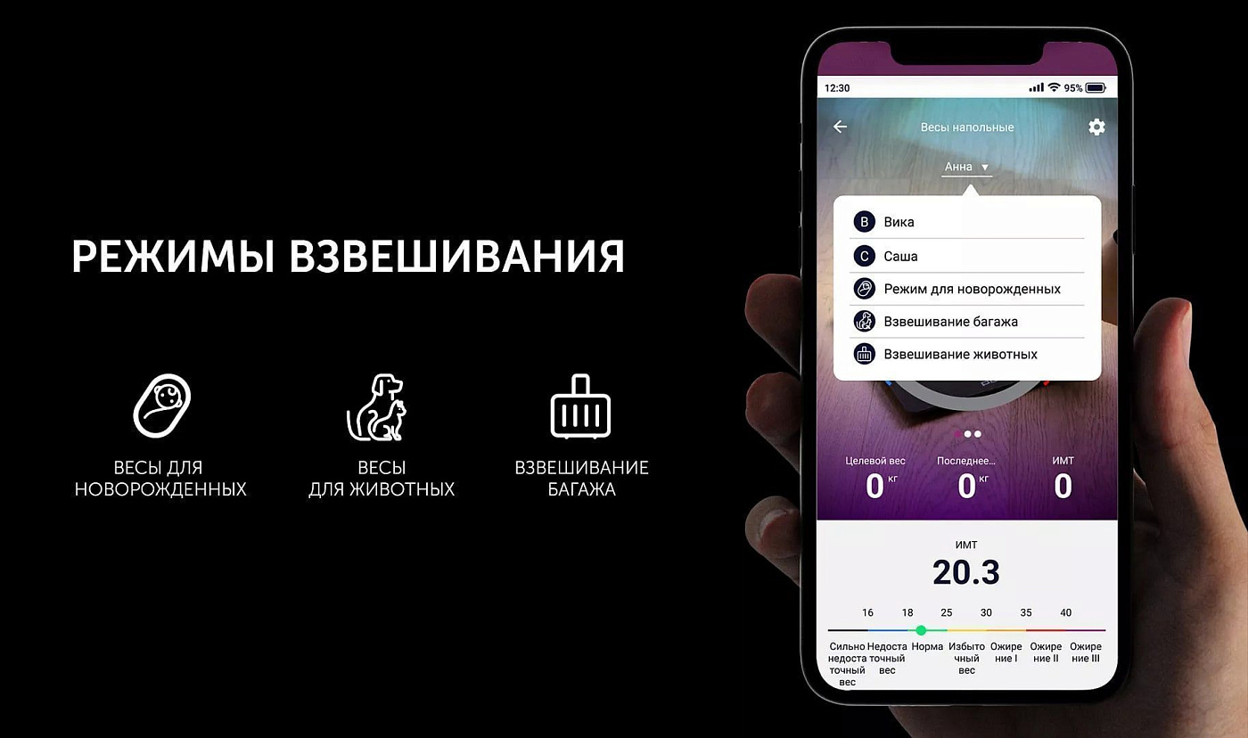 Весы напольные Polaris PWS 1898 IQ Home - rich_content №5