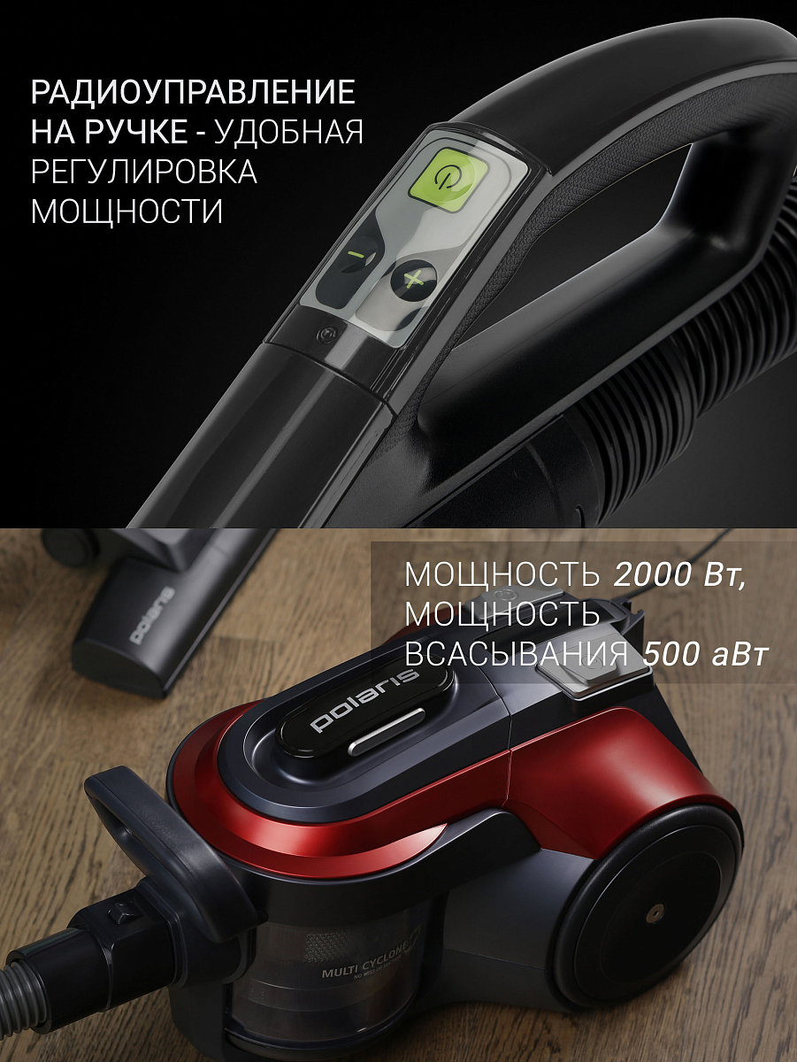 Пылесос Polaris PVC 2003Ri - фото №19