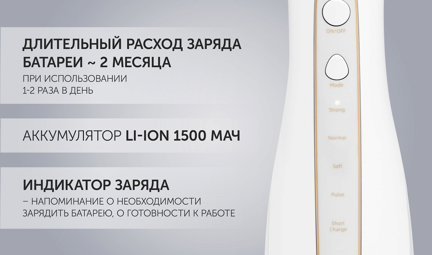 Ирригатор для полости рта Polaris PWF 0201 - rich_content №7