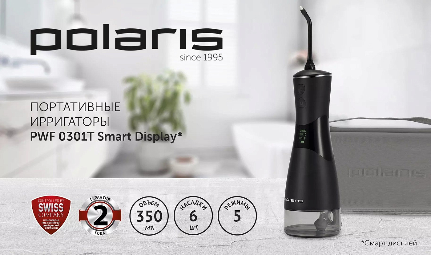 Ирригатор Polaris PWF 0301T Smart Display - rich_content №0