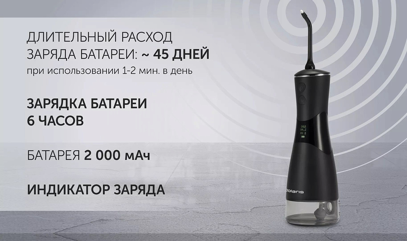 Ирригатор Polaris PWF 0301T Smart Display - rich_content №7