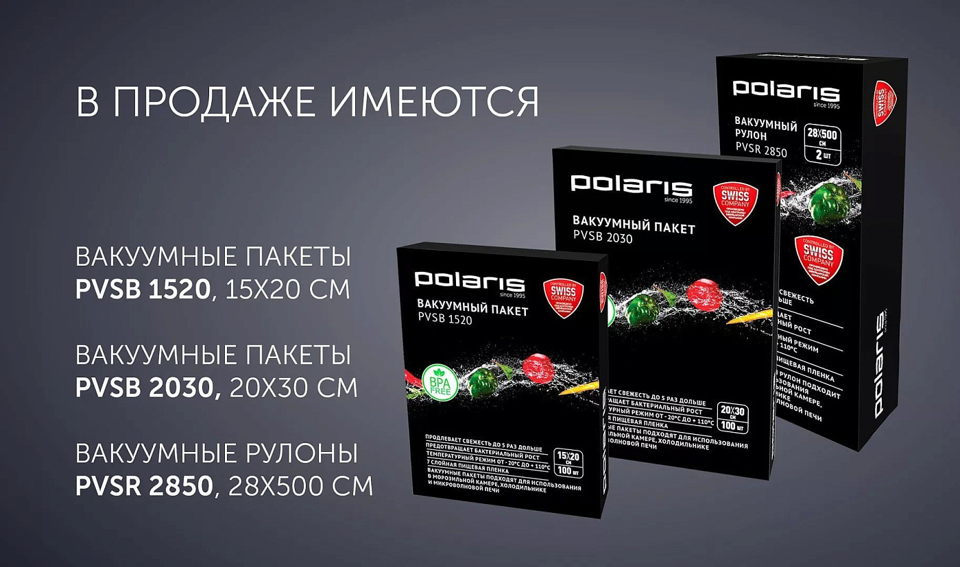 Вакууматор Polaris PVS 1300 - rich_content №4