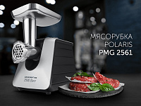 Мясорубка Polaris PMG 2561