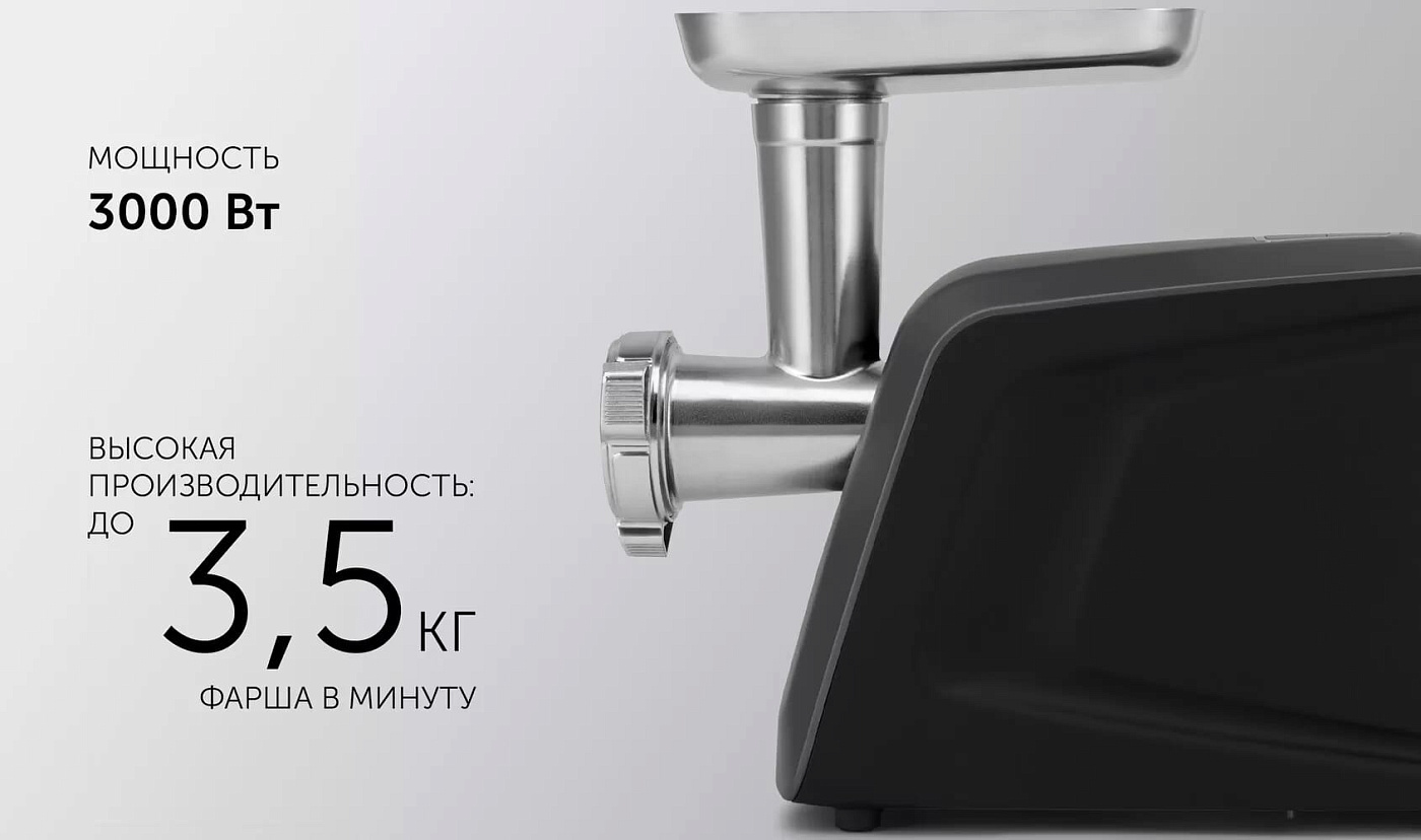 Мясорубка Polaris PMG 3090 RUS - rich_content №7