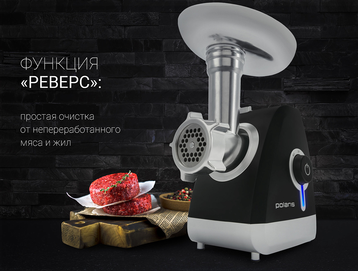 Мясорубка Polaris PMG 2027L - фото №15