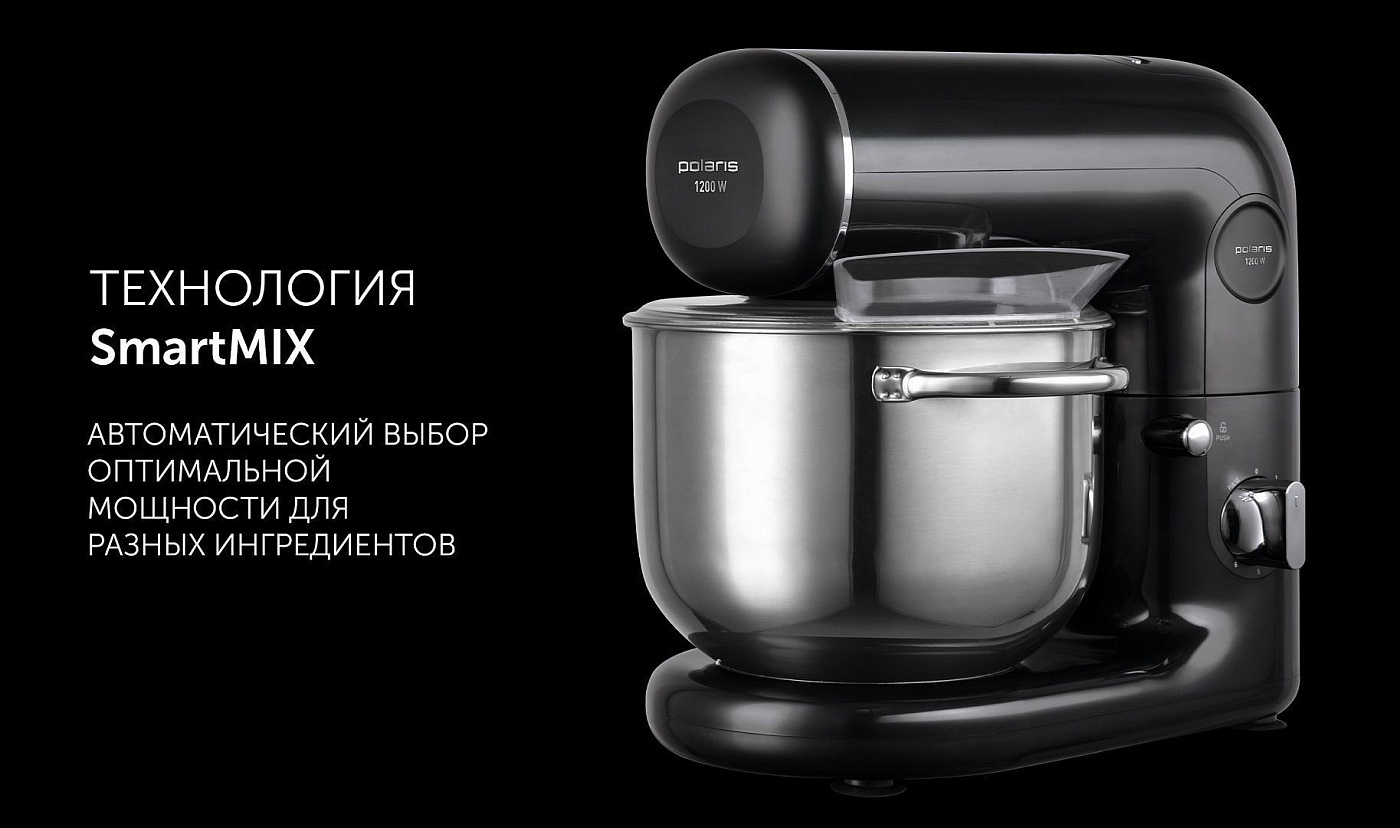Кухонная машина Polaris PKM 1206 - rich_content №7