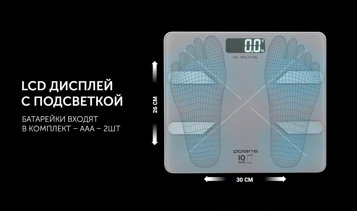 Весы напольные Polaris PWS 1898 IQ Home - rich_content №8