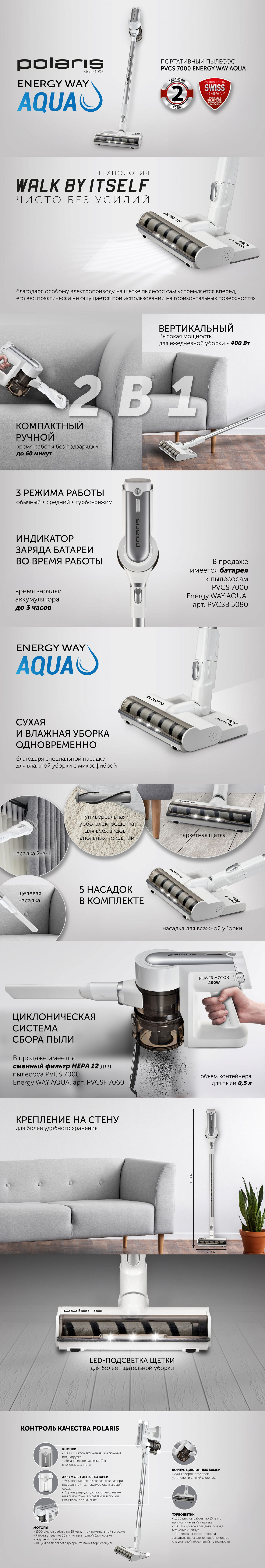 Беспроводной пылесос Polaris PVCS 7000 Energy WAY AQUA - rich_content №0
