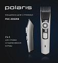 Триммер Polaris PHC 2002RB - фото превью №13
