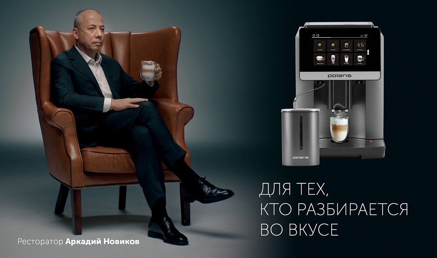 Кофемашина Polaris PACM 2080AC Wi-Fi IQ Home - rich_content №6