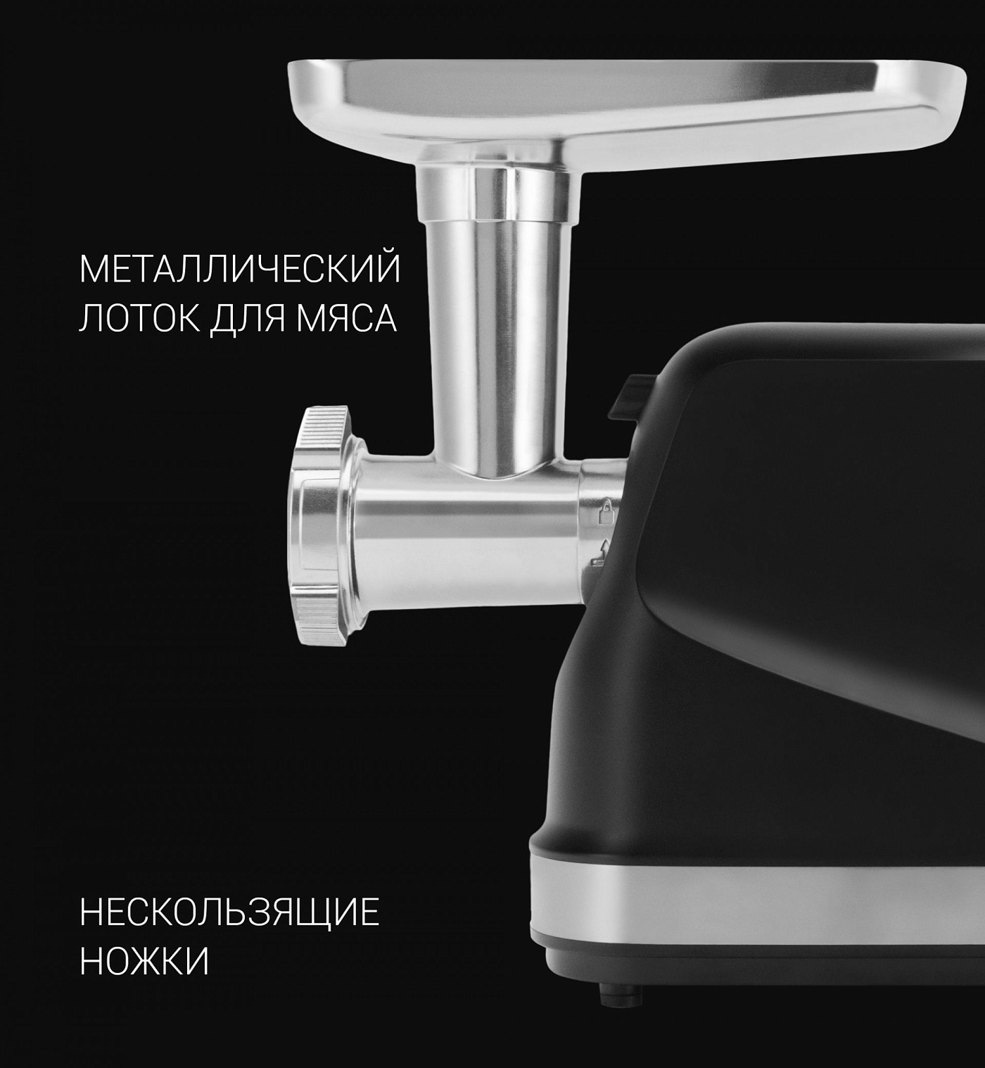 Мясорубка Polaris PMG 2582 - rich_content №4