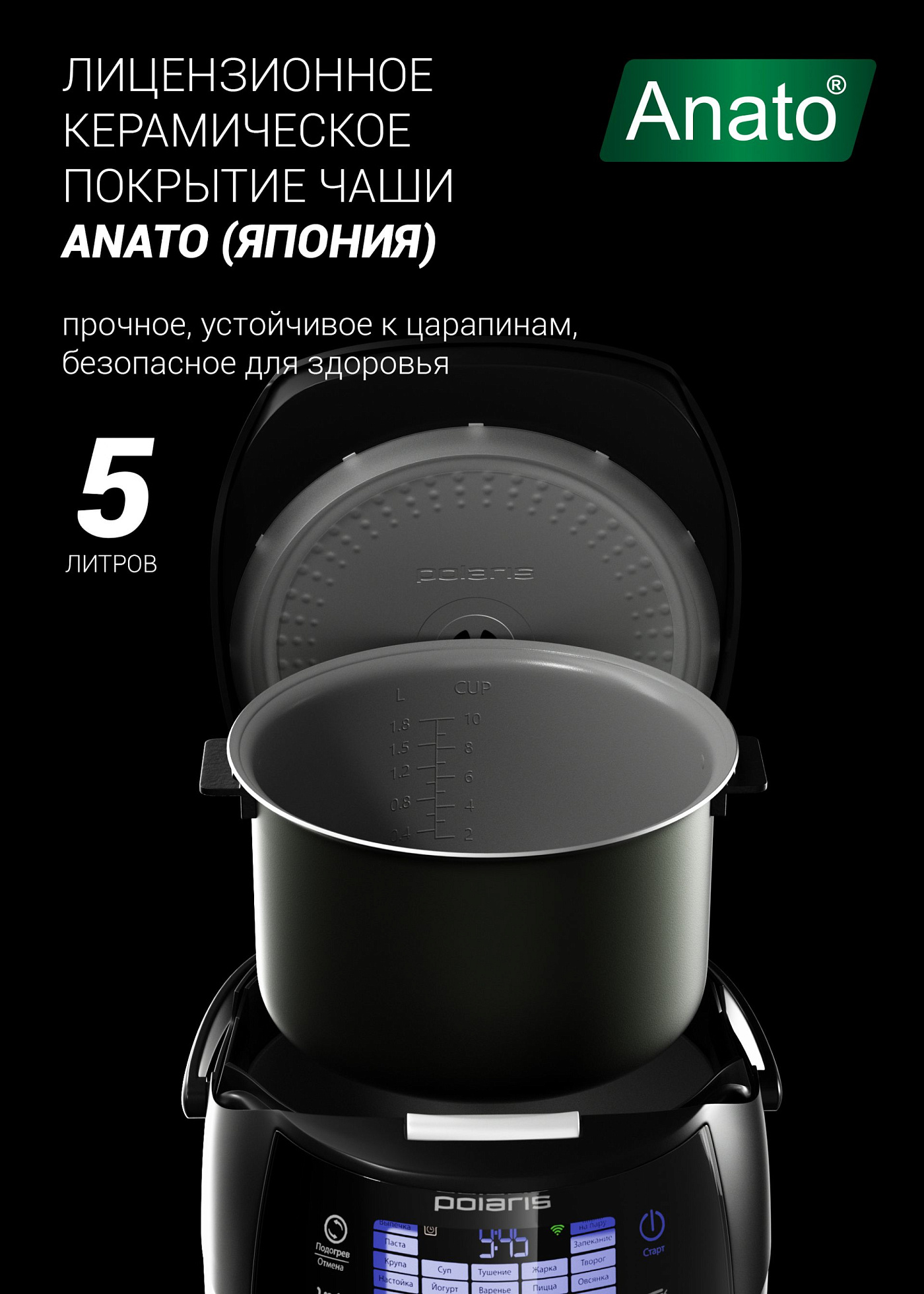 Мультиварка Polaris PMC 5017 Wi FI IQ Home - rich_content №5