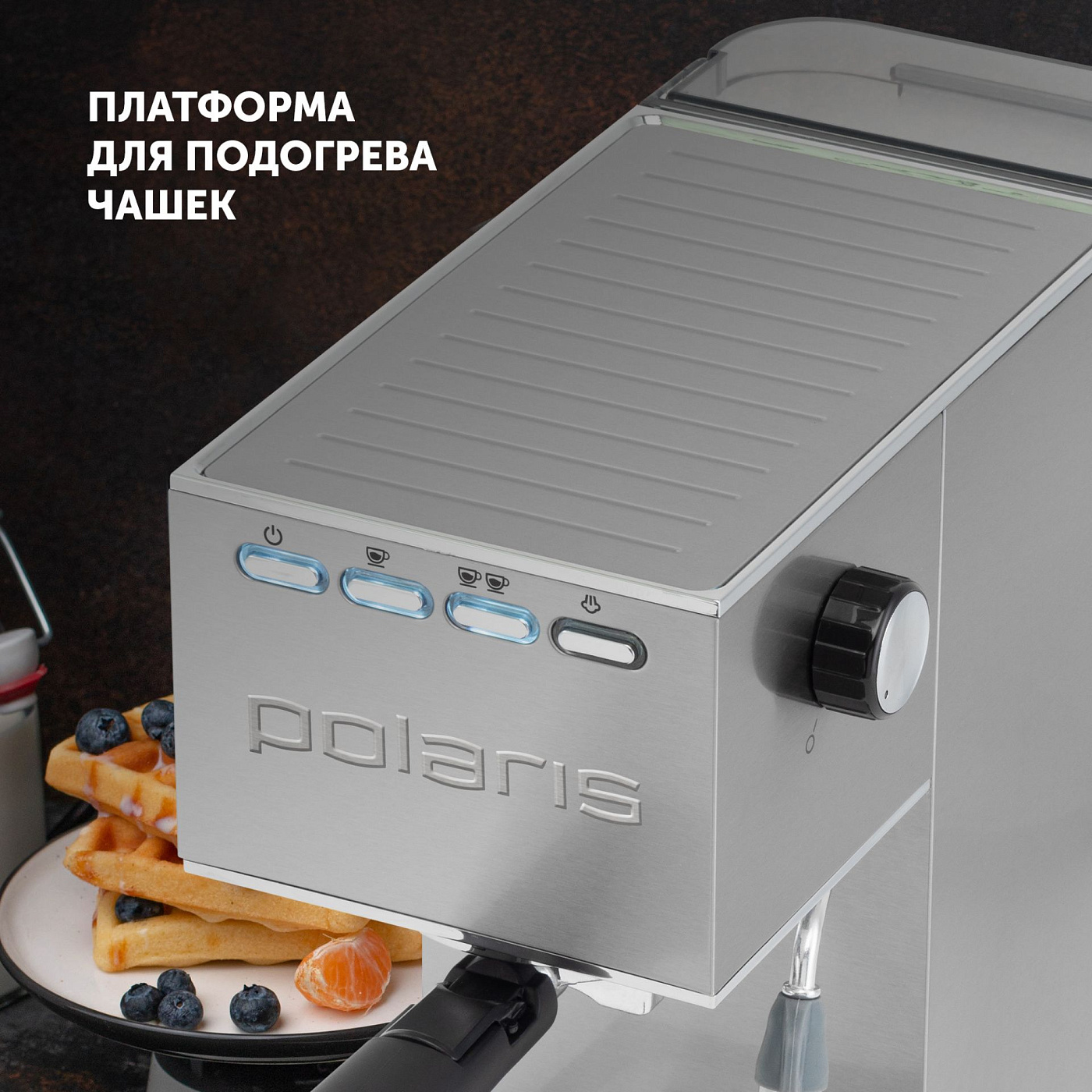 Кофеварка Polaris PCM 1542E Adore Crema - rich_content №4