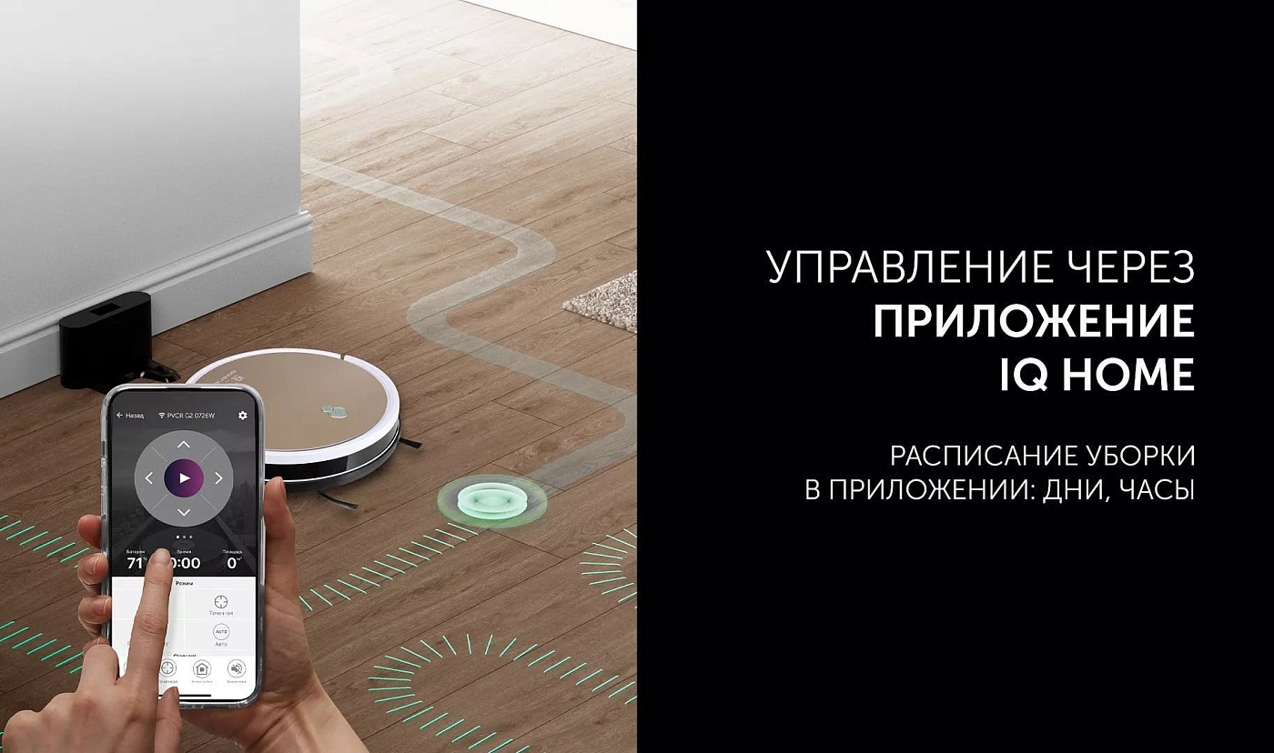 Робот-пылесос Polaris PVCR G2 0726W Wi–Fi IQ Home - rich_content №1