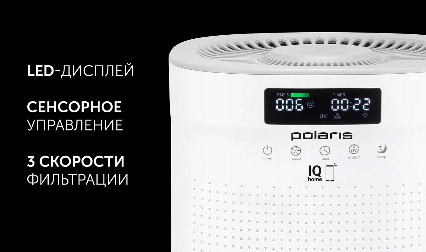 Очиститель воздуха Polaris PPA 4050 WI-FI IQ Home - rich_content №3