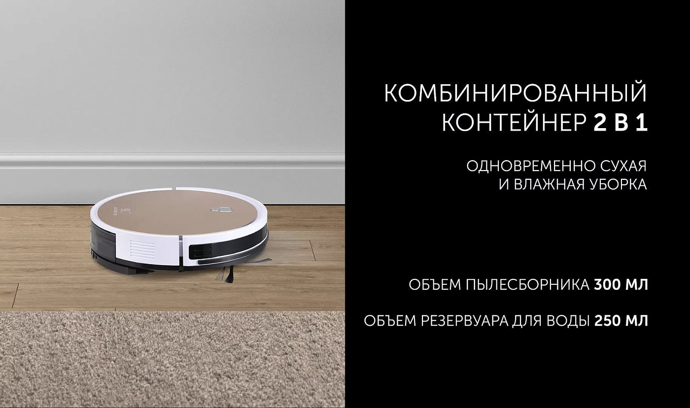 Робот-пылесос Polaris PVCR G2 0726W Wi–Fi IQ Home - rich_content №3