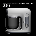 Кухонная машина Polaris PKM 1101 - фото превью №7
